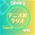 0livia’sテニスのラジオ