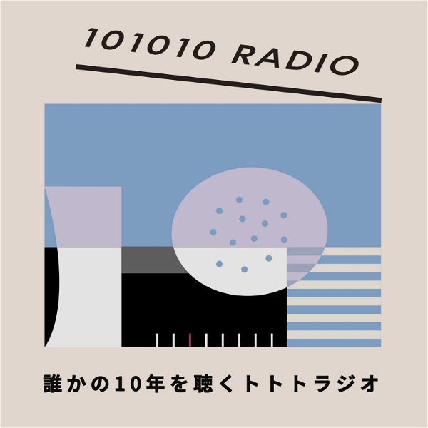 Artwork for 101010 RADIO トトトラジオ