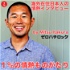 １％の情熱ものがたり（海外在住日本人の情熱インタビュー）by Mitsu Itakura / ゼロハチロック