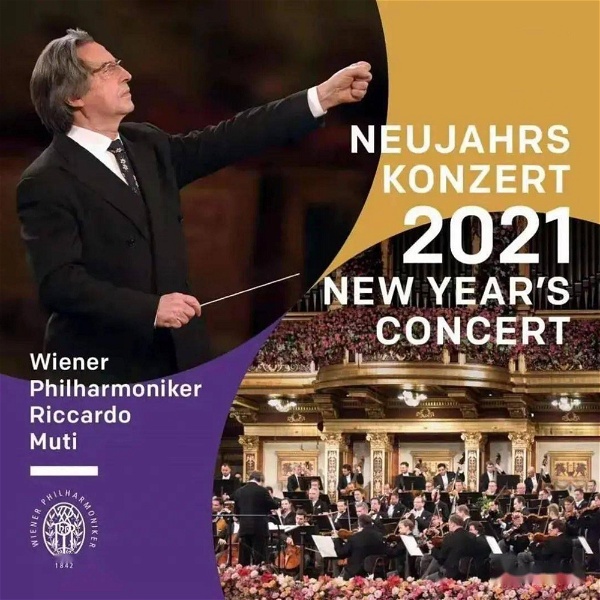 Artwork for 2021年维也纳新年音乐会 NEW YEAR'S CONCERT 2021