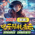 高音质电子琴纯音乐