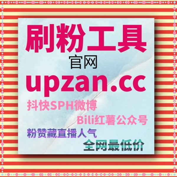 Artwork for 24小时买粉网站:如何通过千川粉丝帮助抖音账号快速增长?