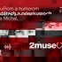 2museCast