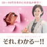 30~40代女性の心のお悩み解決!『それ、わかるー!!』