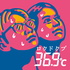 36.9°C ロクドクブ