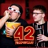 42 - DER Filmpodcast
