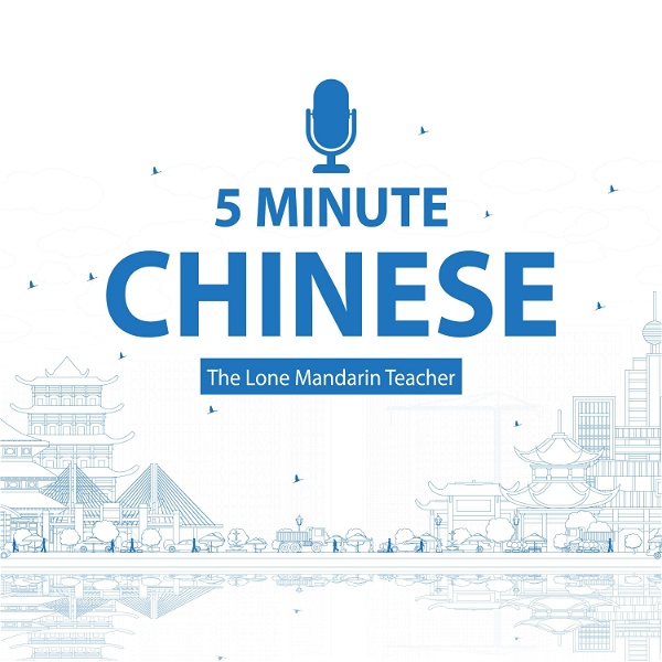 Artwork for 5 Minute Chinese 五分钟中文