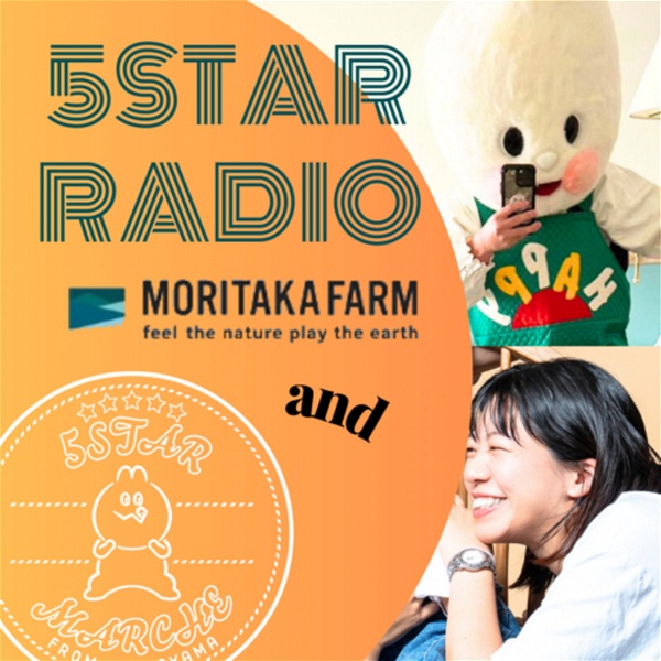 Artwork for 5STAR RADIO〜地域を明るくするミニ起業のすすめ〜