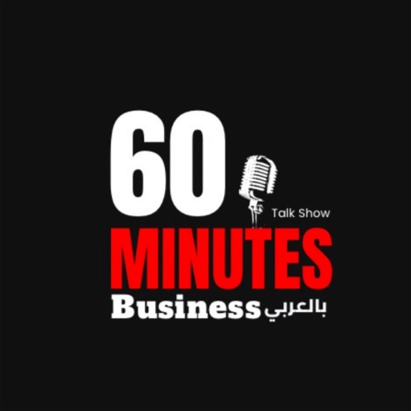 Artwork for 60 Minutes Business Arabia