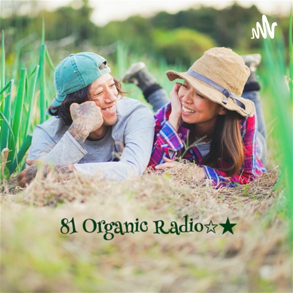 Artwork for 手作業で寄り添う７反の地球 81 Organic Radio