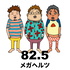 82.5メガヘルツ　～1982年-1983年生まれの3人の駄話～
