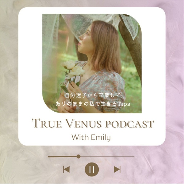 Artwork for True Venus podcast（月•金配信中）