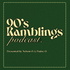 90s Ramblings