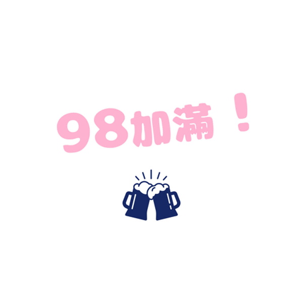 Artwork for 98加滿!