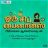 A Sip of Finance Tamil - Oru Sip Finance Podcast