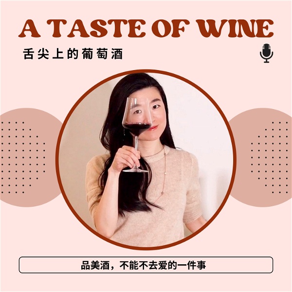 Artwork for A Taste of Wine