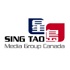 加拿大星島傳媒 Canada Sing Tao Media