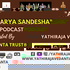 Acharya Sandesha - SriVaishnava Podcast