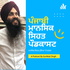 Achievehappily: Punjabi podcast on mindset & mental health