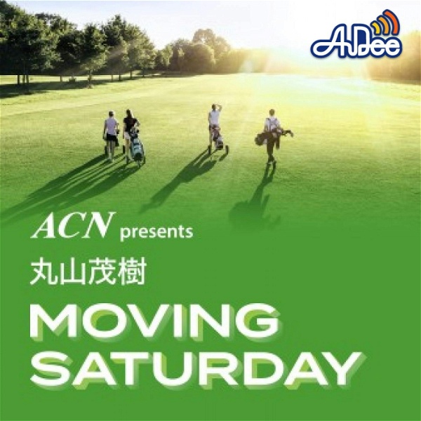 Artwork for ACN presents 丸山茂樹 MOVING SATURDAY