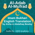 Adab al Mufrad English Hadith Audiobook
