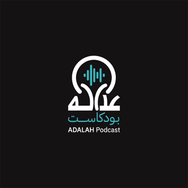 Artwork for Adalah Podcast عداله بودكاست