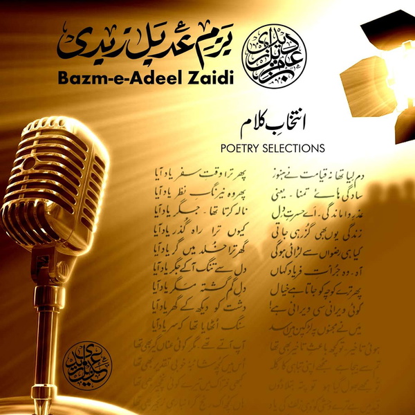 Artwork for BAZM-E-ADEEL ZAIDI
