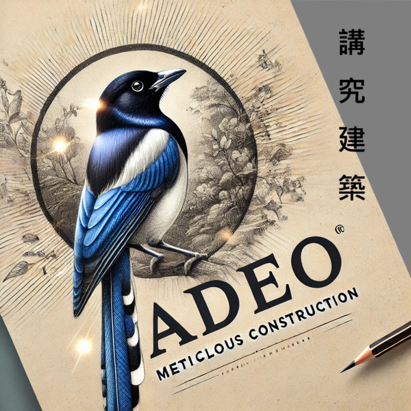 Artwork for ADEO-講究建築