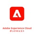 Adobe Experience Cloud ポッドキャスト