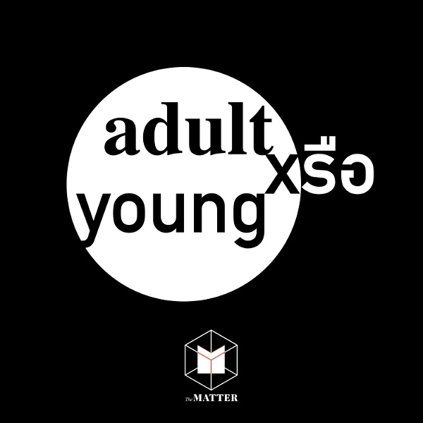 Artwork for Adult หรือ Young