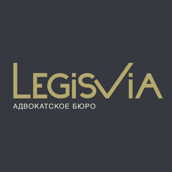 Artwork for Адвокатское бюро "Легис Виа"