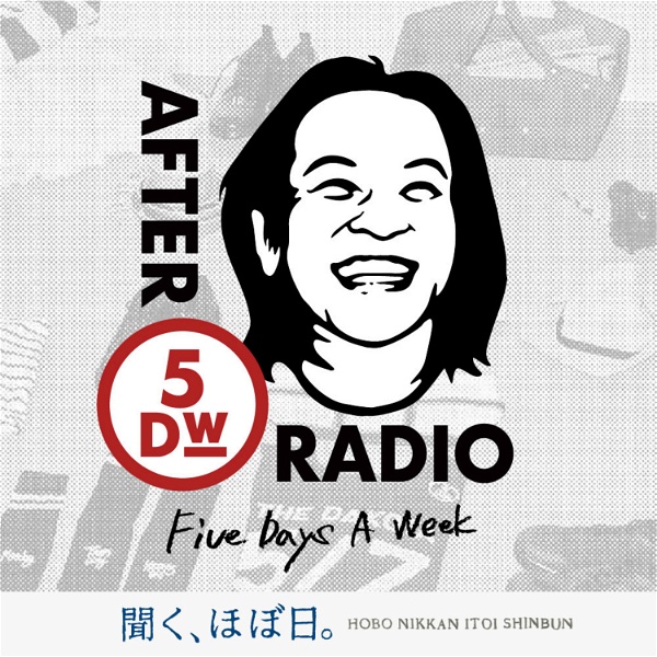 Artwork for AFTER 5DW RADIO