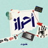 Ahraz | أحراز