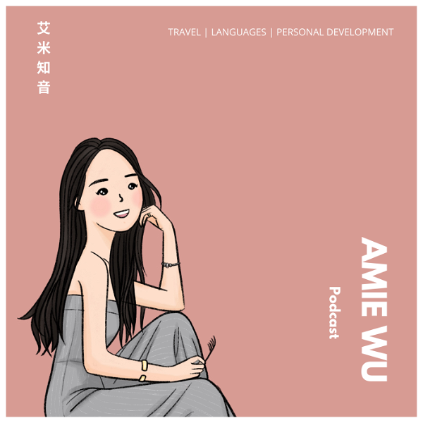 Artwork for 艾米知音 Amie Wu Podcast