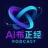 AI趋势深度解读｜大语言模型分析AI热点