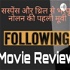 Following (1999) Movie Review in Hindi