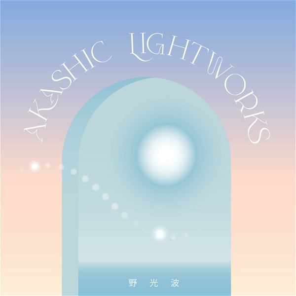 Artwork for Akashic Lightworks