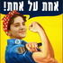 אחת על אחת