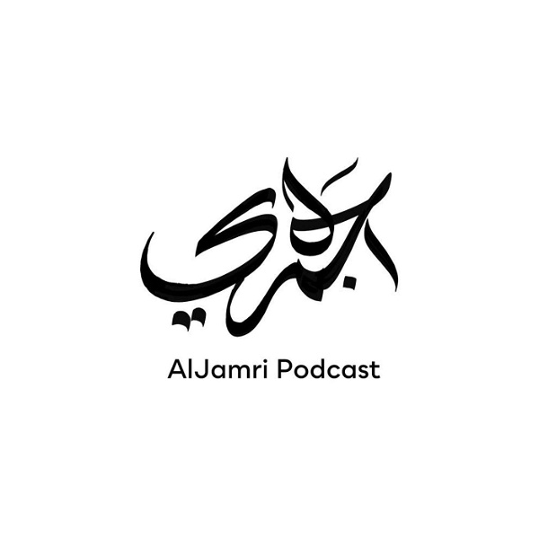 Artwork for Al Jamri Podcast