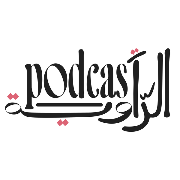 Artwork for Al Rawiya