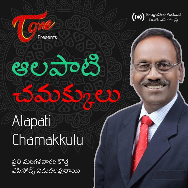 Artwork for Alapati Chamakkulu