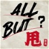 All But 甩