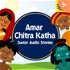 Amar Chitra Katha Junior - English Audio Stories