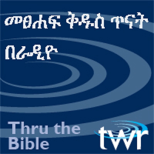 Artwork for Amharic@ ttb.twr.org/amharic