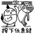 按下任意鍵:不專業聊遊戲