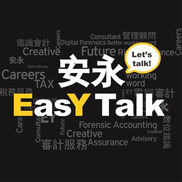 Artwork for 安永EasY Talk