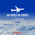 ANA WORLD AIR CURRENT