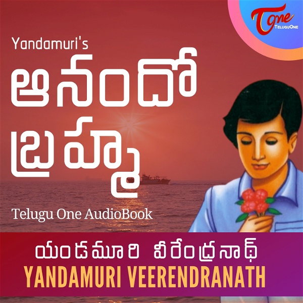 Artwork for Yandamoori Veerendranath