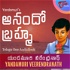 Anando Brahma - Yandamoori Veerendranath Novel