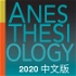 Anesthesiology Chinese podcast